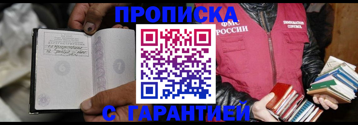 временная регистрация адрес в Павловске