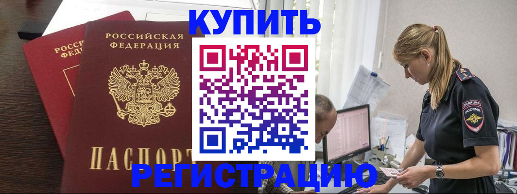 временная регистрация госуслуги в Павловске