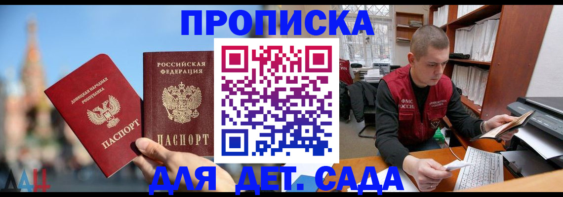 прописка гарантия в Павловске