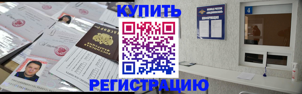 временная регистрация в квартире в Павловске